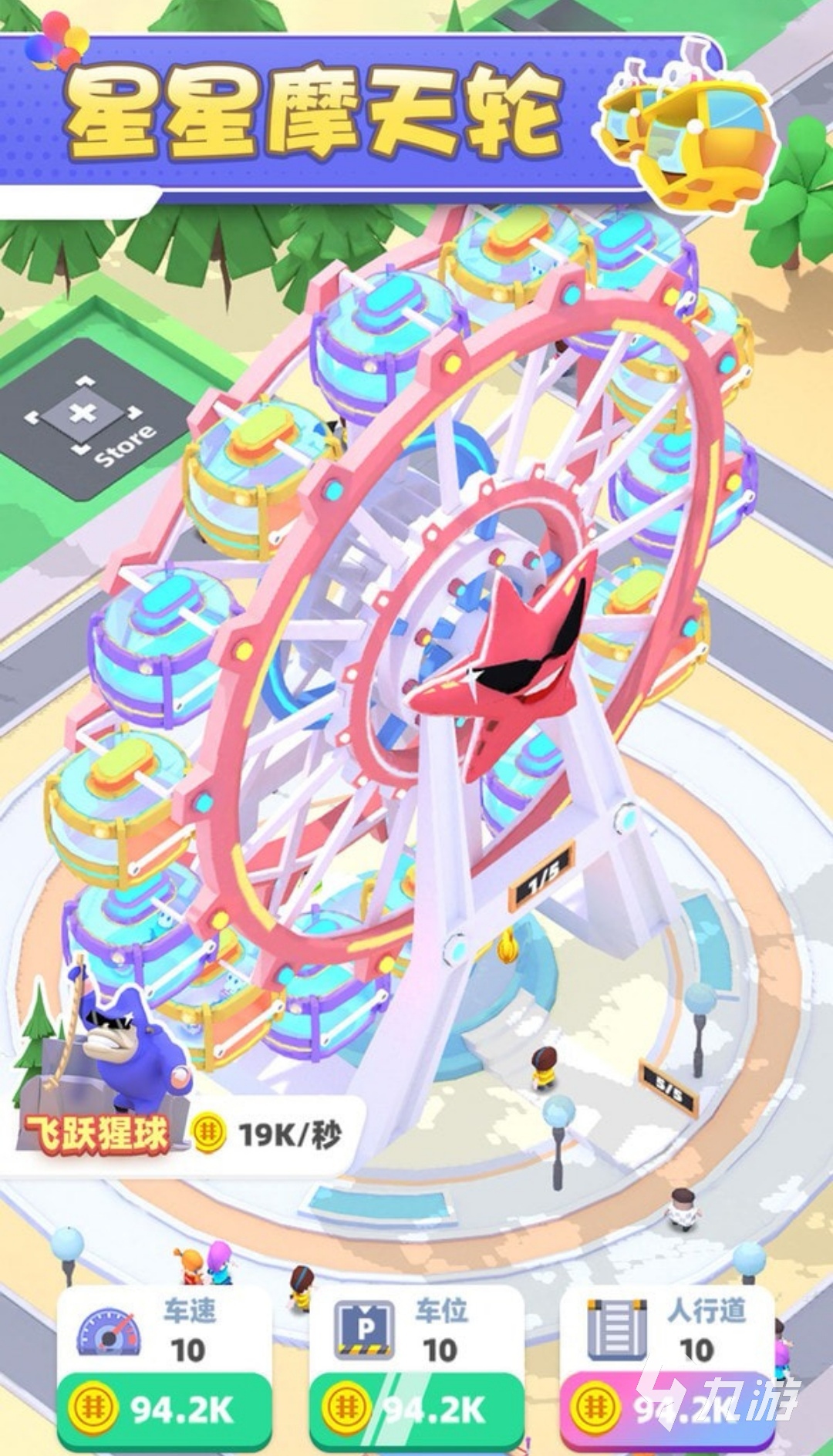 主题公园游戏大全2022 热门主题公园类游戏有哪些