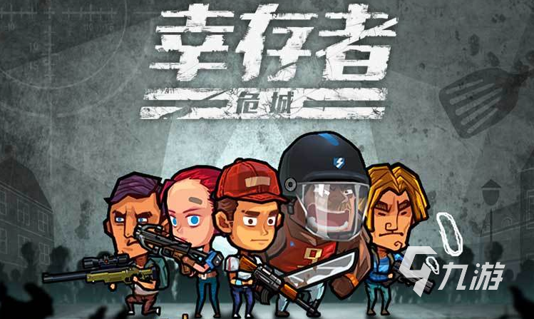 杀僵尸的游戏推荐 好玩的僵尸游戏排行榜2023?