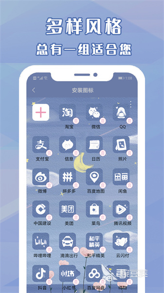 桌面插件app大全2022 桌面插件app有哪些