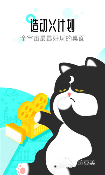 桌面插件app大全2022 桌面插件app有哪些