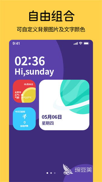 桌面插件app大全2022 桌面插件app有哪些