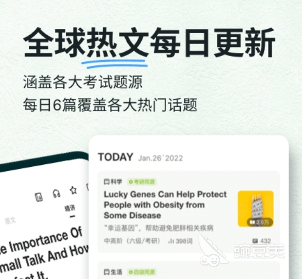 专门学英语的软件推荐合集2022 专门学英语的软件大全