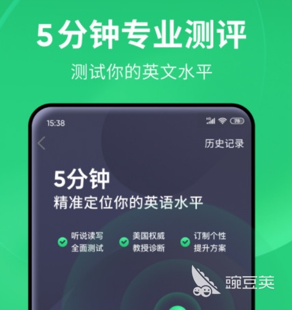 专门学英语的软件推荐合集2022 专门学英语的软件大全