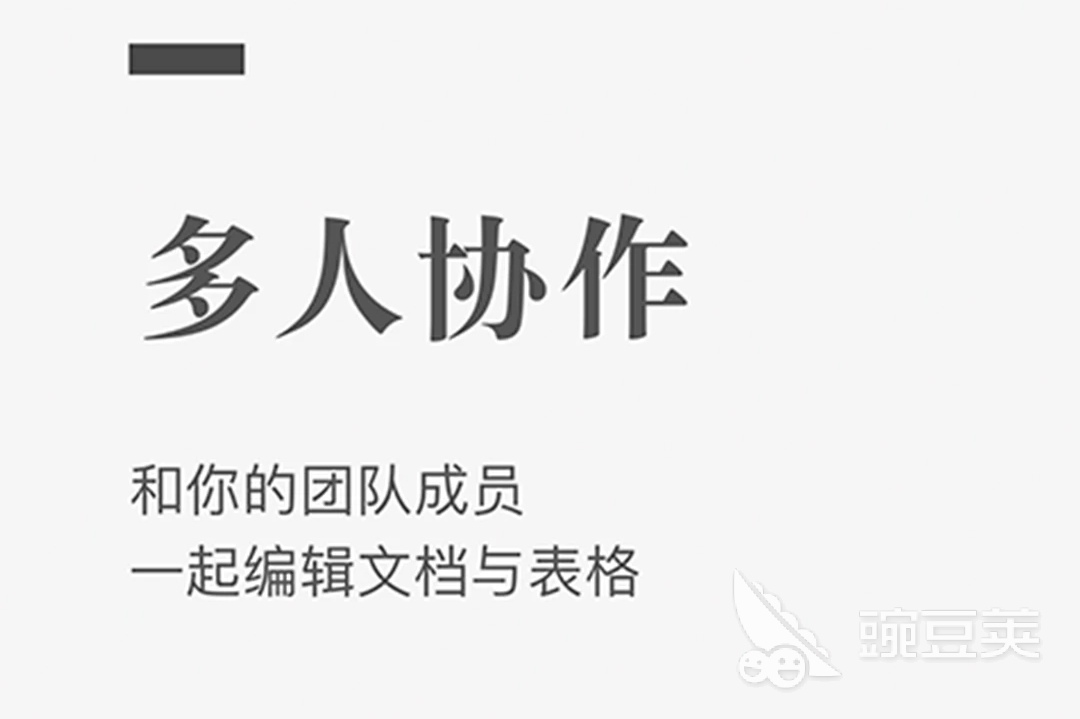 免费做表格的软件有哪些2022 免费做表格的软件排行榜