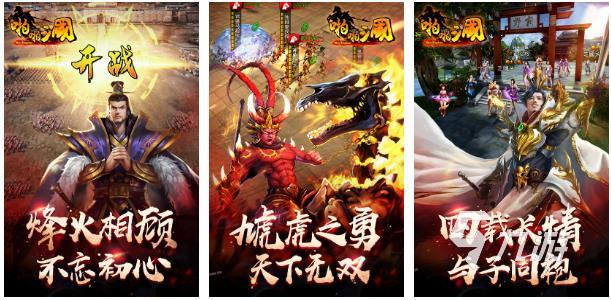 三国策略游戏排行榜前十名2022 好玩的三国策略游戏推荐