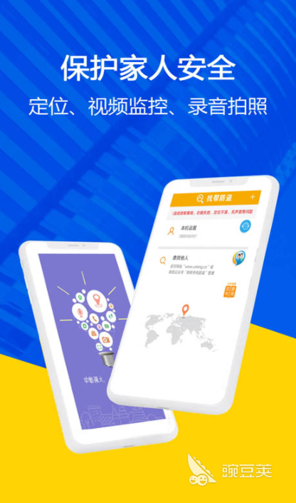 找手机位置软件免费的有哪些 好用的手机定位APP推荐