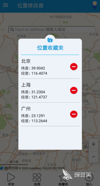 找手机位置软件免费的有哪些 好用的手机定位APP推荐