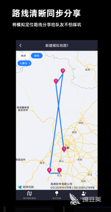 找手机位置软件免费的有哪些 好用的手机定位APP推荐