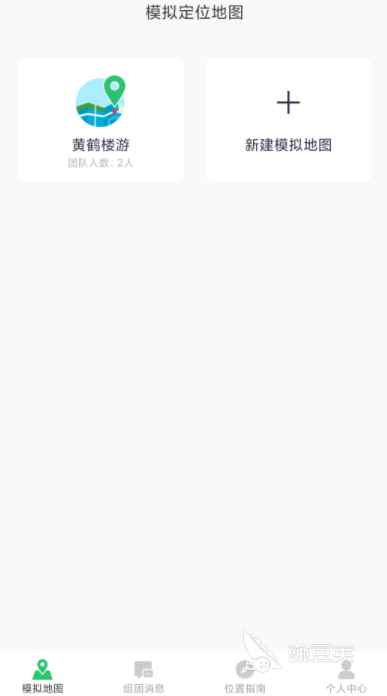 找手机位置软件免费的有哪些 好用的手机定位APP推荐