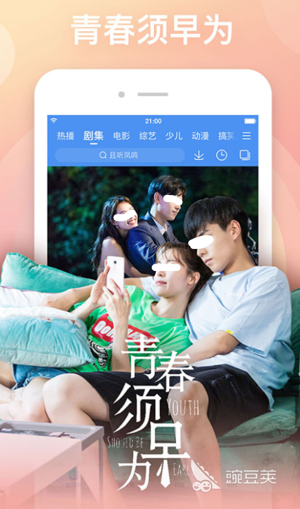 看剧的软件哪个最全是免费的 免费的看剧软件推荐