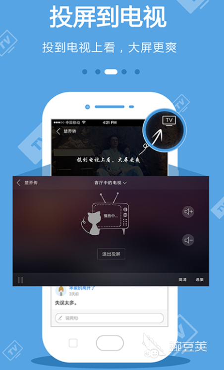 看剧的软件哪个最全是免费的 免费的看剧软件推荐