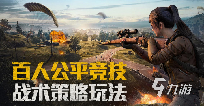 电子竞技游戏排行榜前十名2021 好玩的电子竞技游戏有哪些