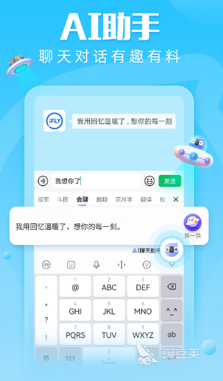 最好用的软件有哪些 高人气APP排行榜