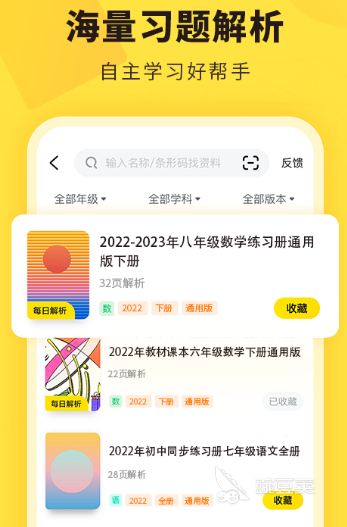 最好用的软件有哪些 高人气APP排行榜