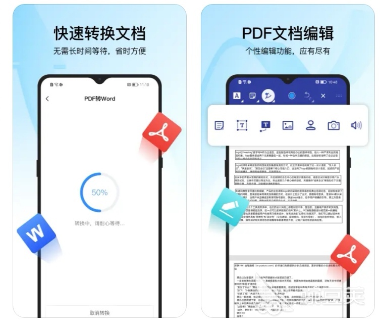 什么软件可以免费将pdf转word2022 pdf转word软件排行榜