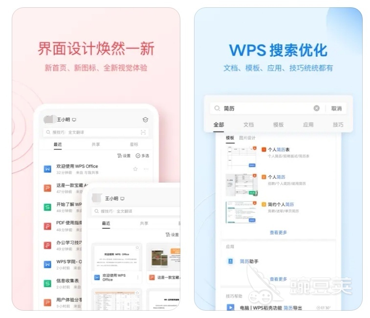 什么软件可以免费将pdf转word2022 pdf转word软件排行榜