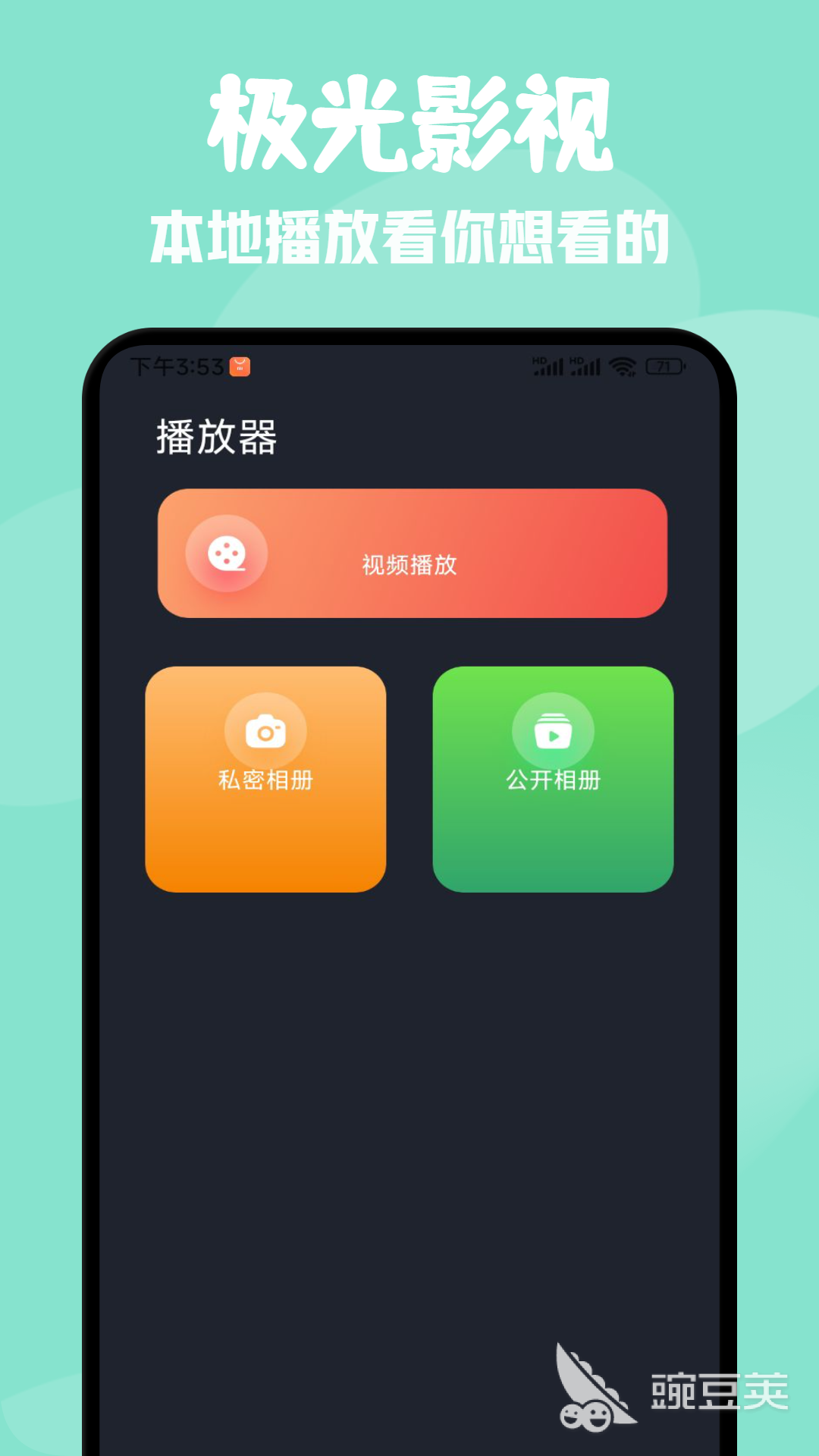 影视软件有哪些 可以在手机上看电视的APP推荐