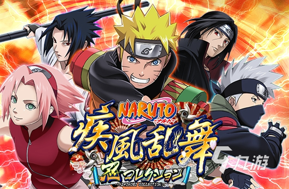 高人气的火影手游推荐2023 受欢迎的火影手游下载大全