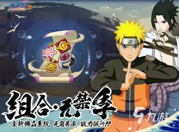 高人气的火影手游推荐2023 受欢迎的火影手游下载大全