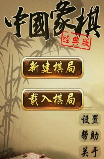 象棋小游戏排行榜前十名推荐2021 好玩的象棋游戏有哪些