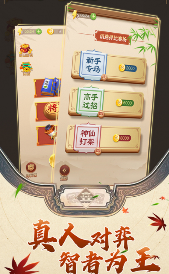 象棋小游戏排行榜前十名推荐2021 好玩的象棋游戏有哪些