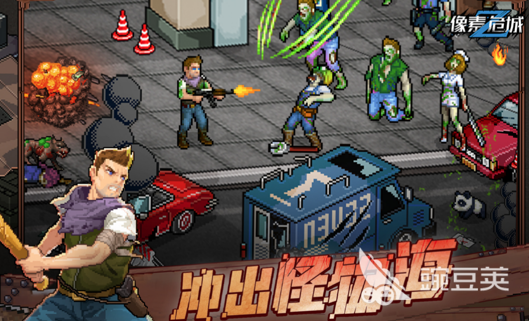 2023僵尸生存类手机游戏推荐 僵尸生存类的手游介绍