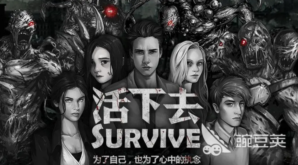 2023僵尸生存类手机游戏推荐 僵尸生存类的手游介绍