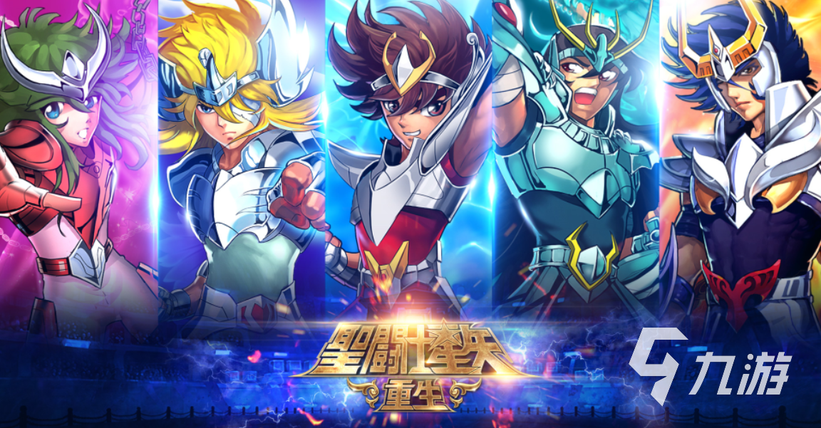 好玩的圣斗士卡牌手游大全2023 圣斗士星矢系列游戏有哪些