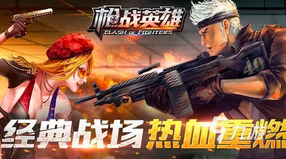 打枪游戏有哪些2023 全网爆火的枪战手游排行榜