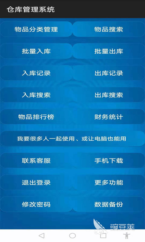 仓库进销存管理软件推荐 大家常用的仓库管理类软件有哪些