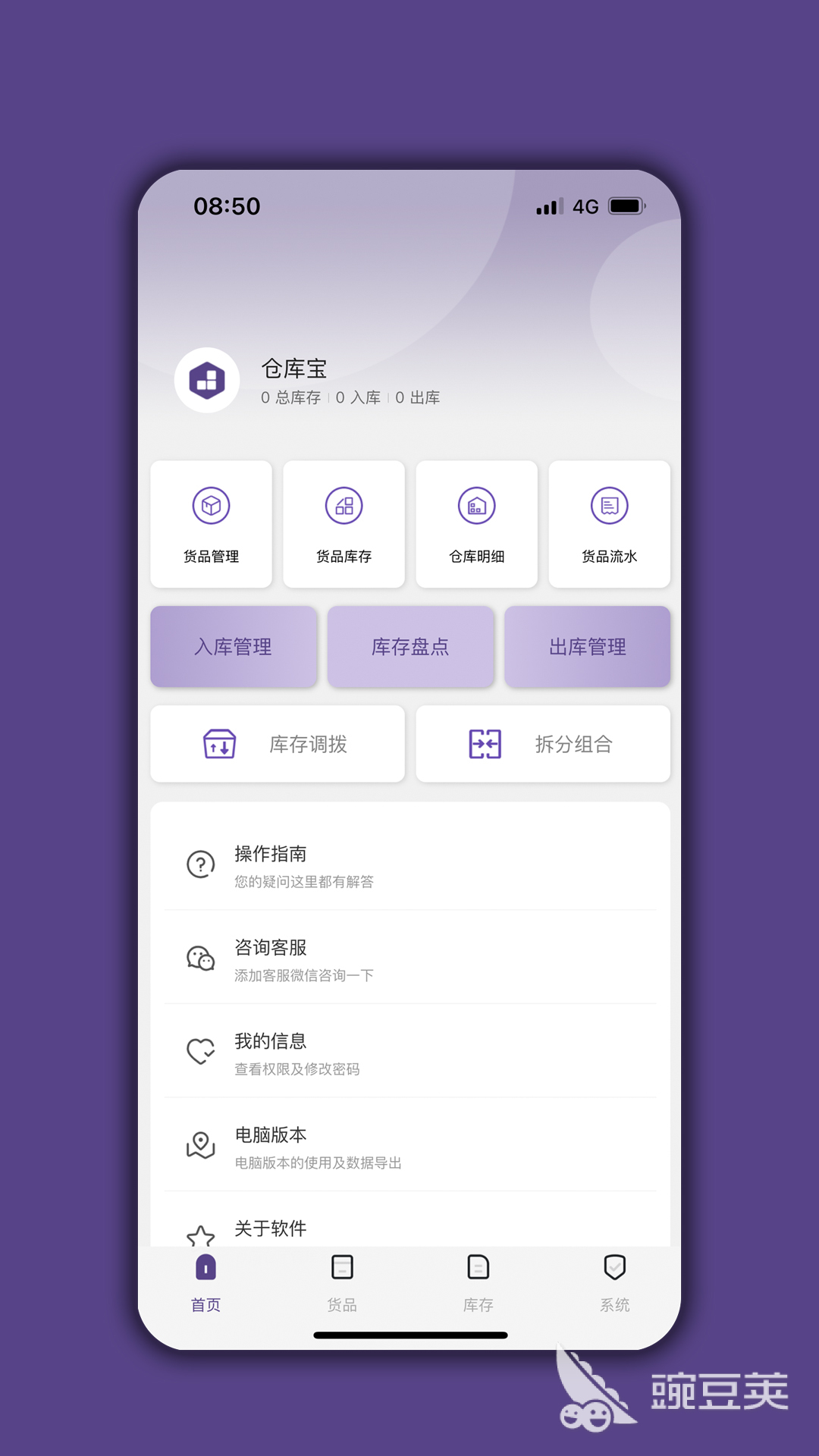 仓库进销存管理软件推荐 大家常用的仓库管理类软件有哪些