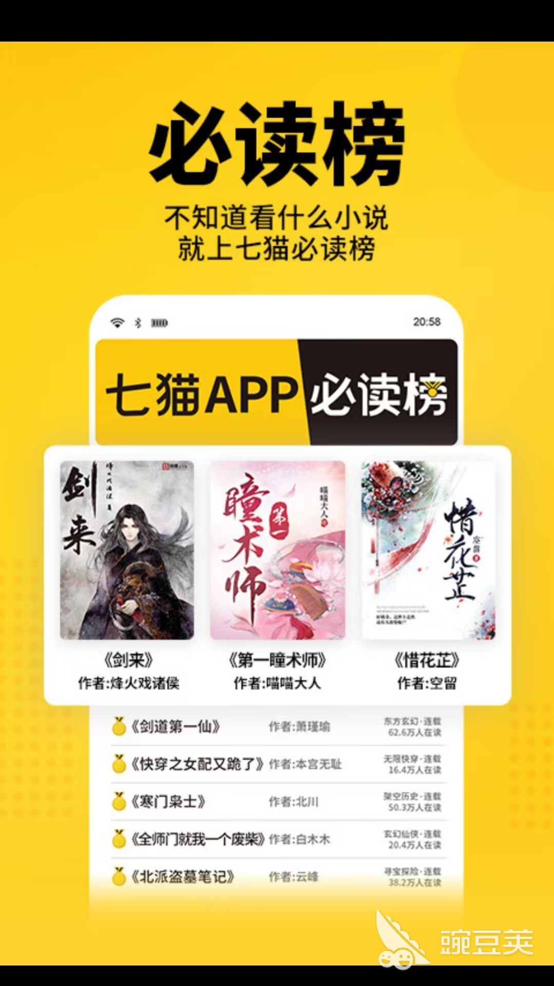 正版小说阅读软件排行榜前十名有哪些 阅读软件推荐合集