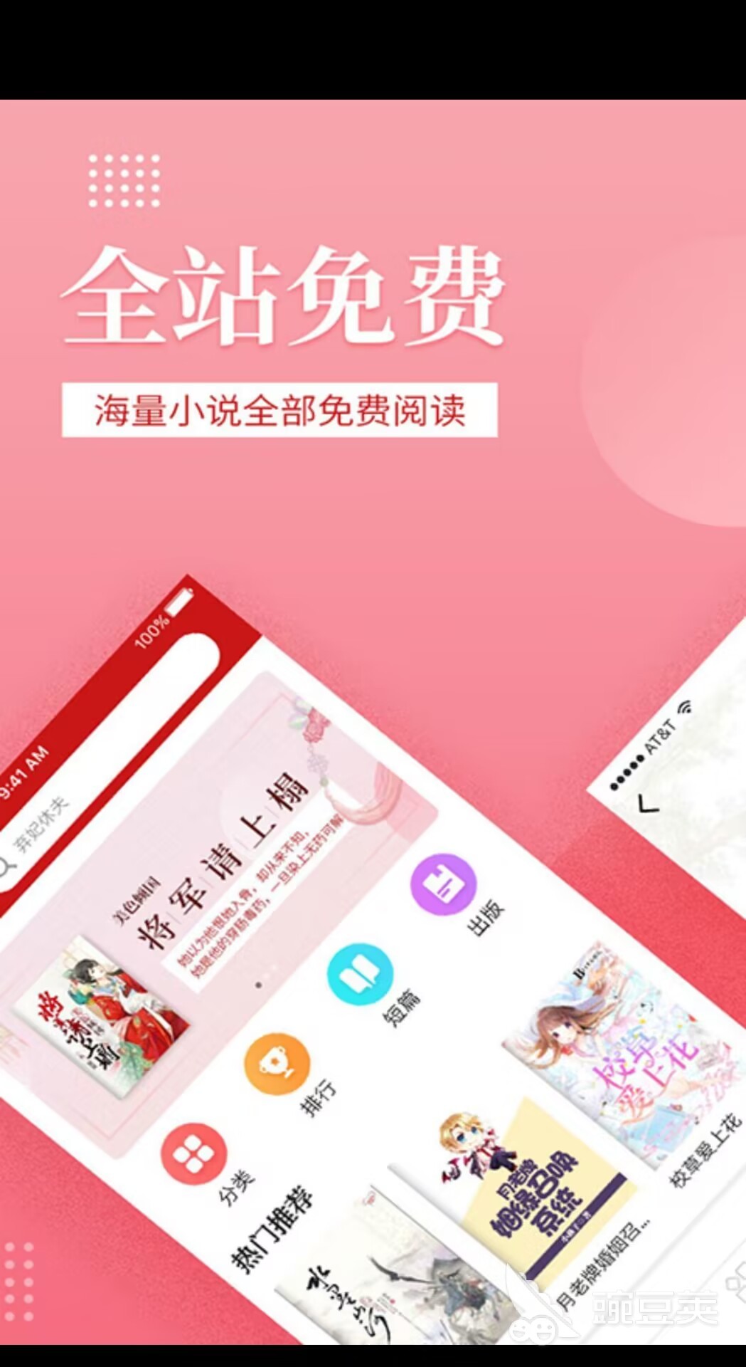 正版小说阅读软件排行榜前十名有哪些 阅读软件推荐合集