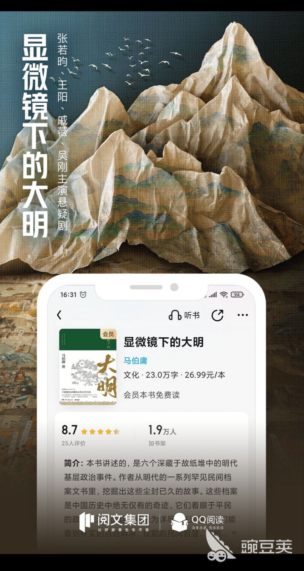 正版小说阅读软件排行榜前十名有哪些 阅读软件推荐合集