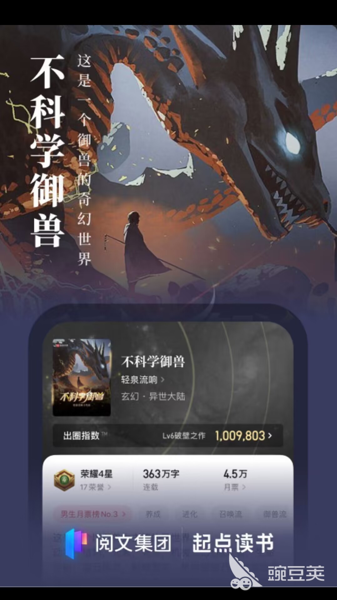 正版小说阅读软件排行榜前十名有哪些 阅读软件推荐合集