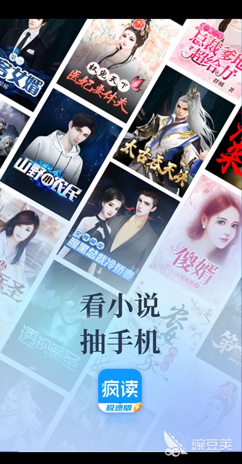 正版小说阅读软件排行榜前十名有哪些 阅读软件推荐合集