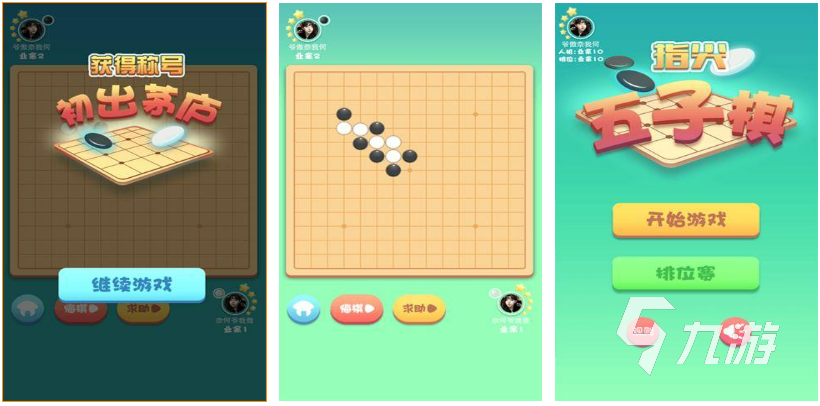 好玩的五子棋游戏下载单机版大全 有趣的五子棋手游推荐2023