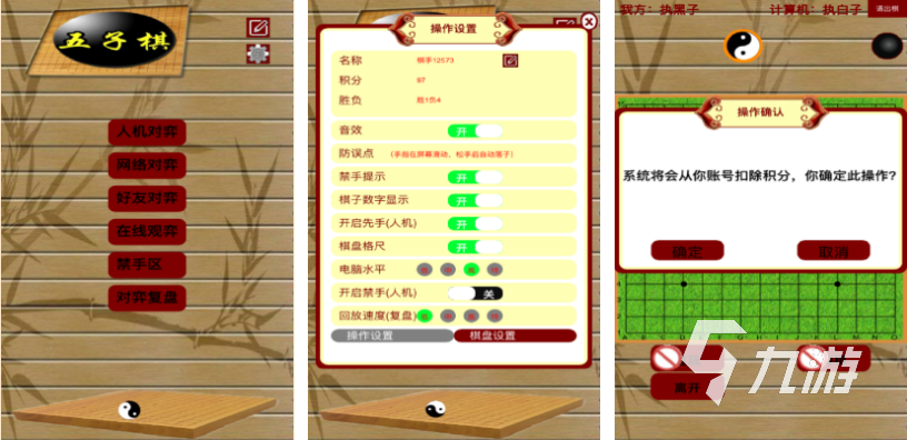 好玩的五子棋游戏下载单机版大全 有趣的五子棋手游推荐2023