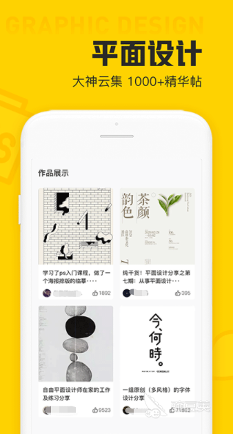 做平面设计图用什么软件好 做平面设计图的app下载盘点