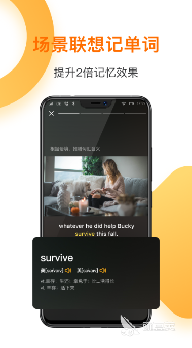 学英语的app哪个好免费 热门的学习英语软件大全排行榜