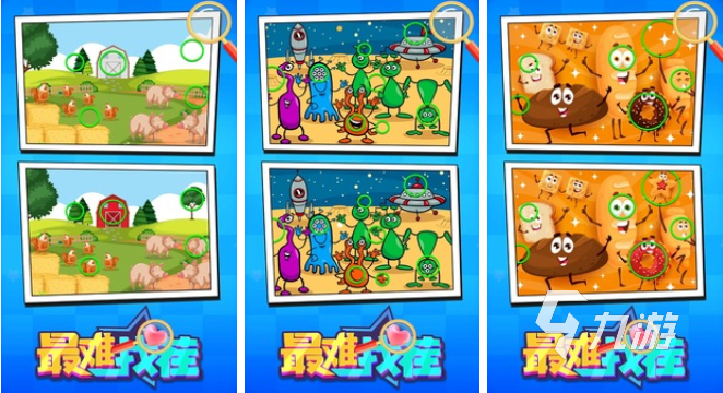 有趣的全民找茬游戏合集2023 五个烧脑的找茬游戏分享