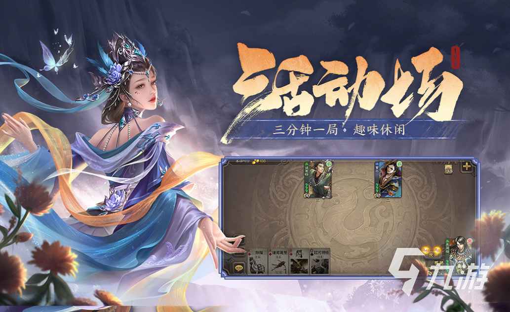 好玩的三国网络游戏有哪些 有趣的三国网络游戏合集2023