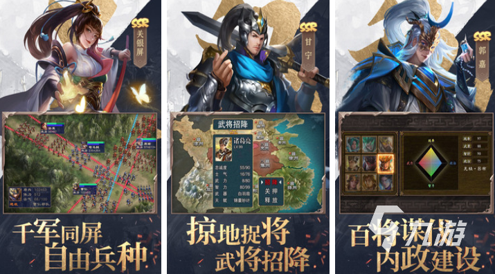 好玩的三国网络游戏有哪些 有趣的三国网络游戏合集2023