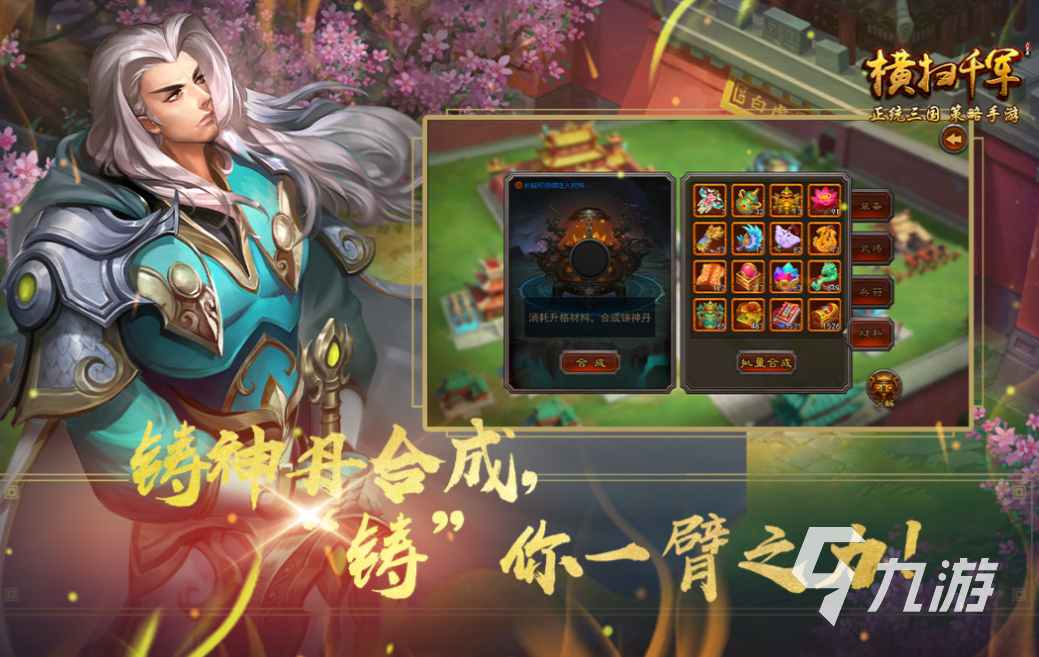 好玩的三国网络游戏有哪些 有趣的三国网络游戏合集2023