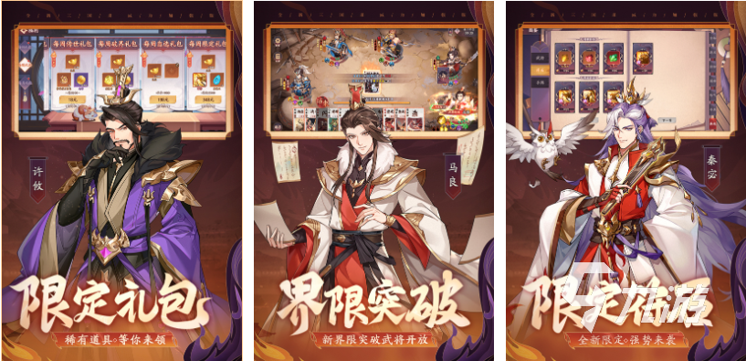 好玩的三国网络游戏有哪些 有趣的三国网络游戏合集2023