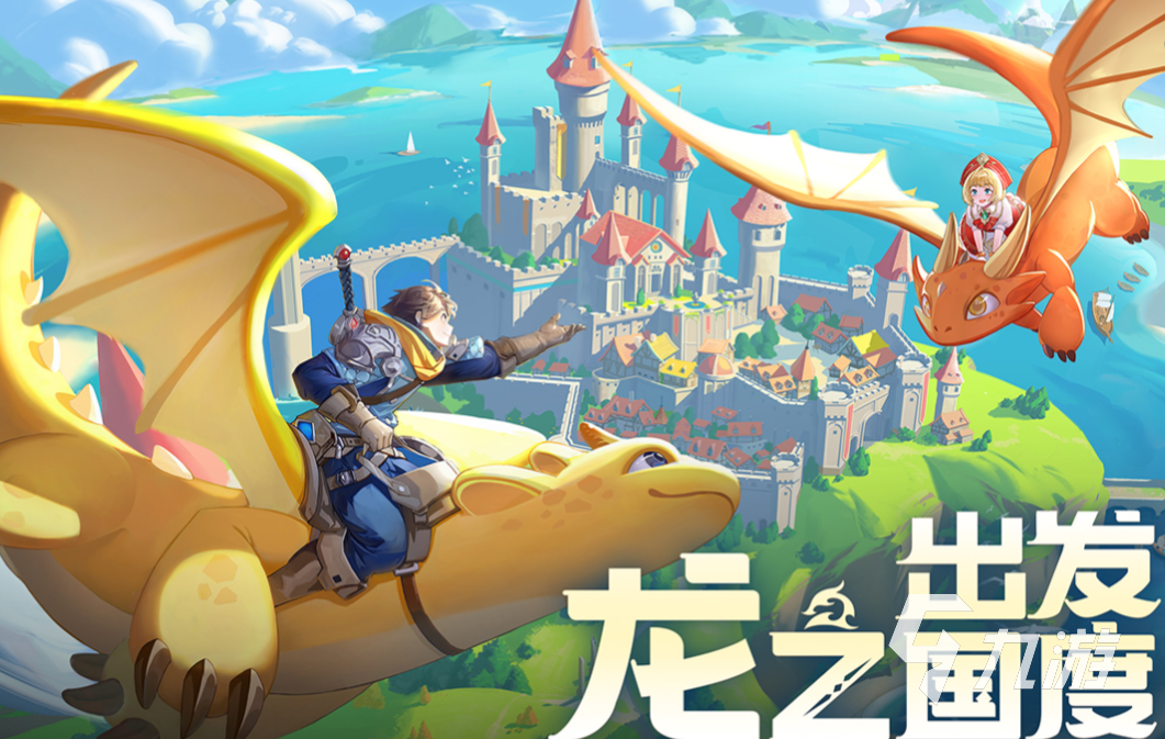 有龙骑士职业的手游下载推荐 耐玩的龙骑士游戏有哪些2023