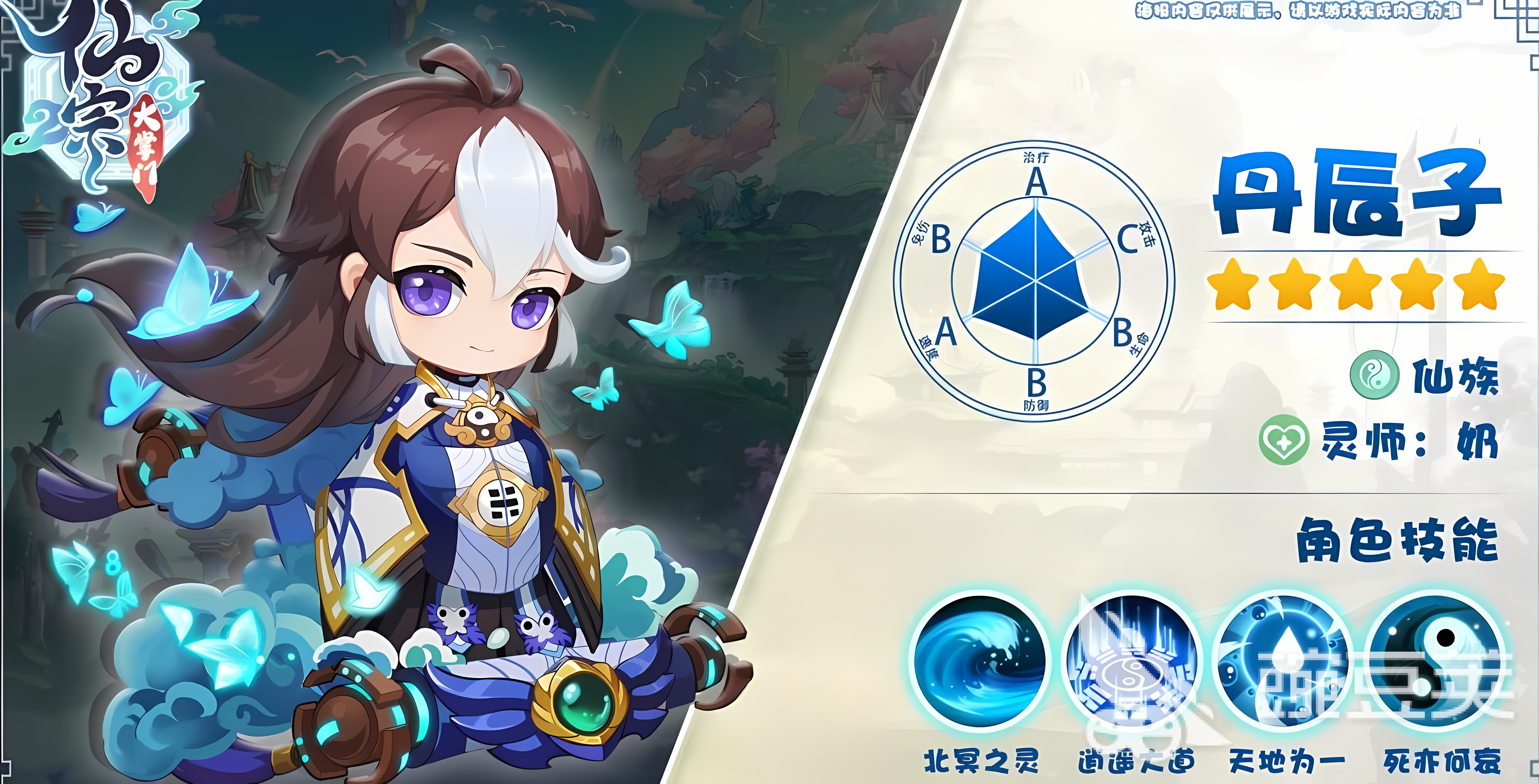 仙宗大掌门攻略大全 仙宗大掌门新手入门玩法分享