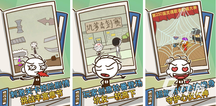 十大坑爹游戏排行榜2022 好玩的搞人心态的游戏下载推荐