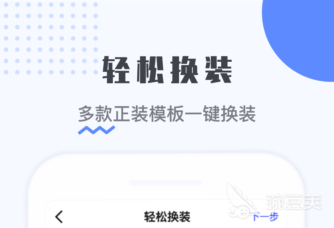 制作证件照的软件免费下载 可以制作证件照的软件有哪些