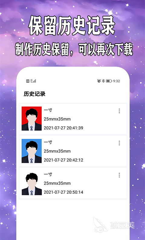 制作证件照的软件免费下载 可以制作证件照的软件有哪些